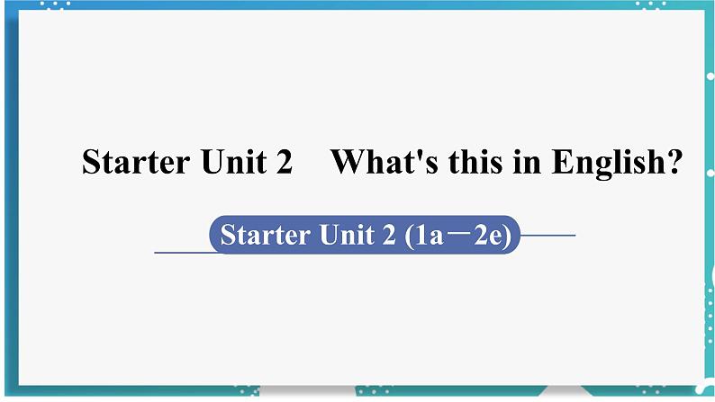 人教版七年级英语上册--Starter Unit 2 What's this in English? (1a-2e)(课件)01