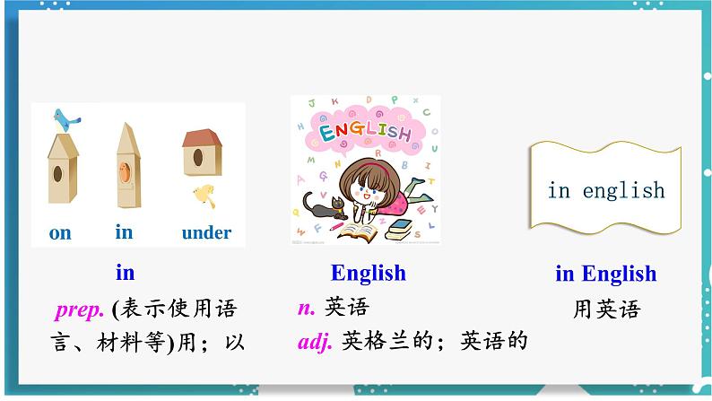 人教版七年级英语上册--Starter Unit 2 What's this in English? (1a-2e)(课件)04