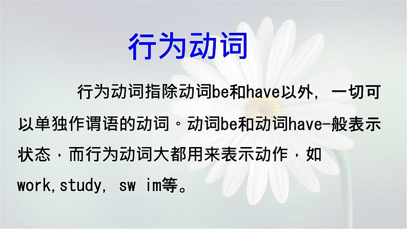 Unit2Grammar一般现在时牛津译林版英语七年级上册(共17张PPT)03