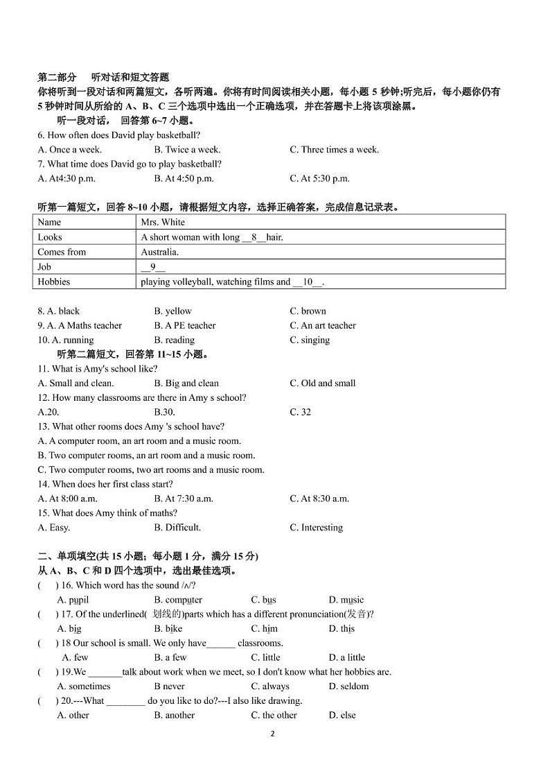 江苏省南京市建邺区2019-2020学年七年级上学期期中考试英语试题(PDF版)第2页