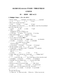 江苏省南京外国语学校仙林分校2020-2021学年10月七年级上学期英语月考卷（含解析）(1)