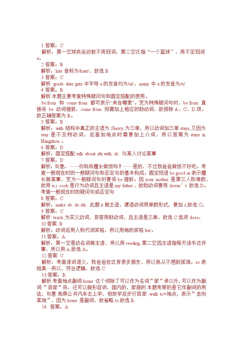 江苏省南京外国语学校仙林分校2020-2021学年10月七年级上学期英语月考卷（含解析）(1)02
