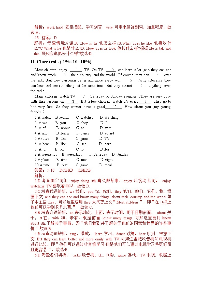 江苏省南京外国语学校仙林分校2020-2021学年10月七年级上学期英语月考卷（含解析）(1)03