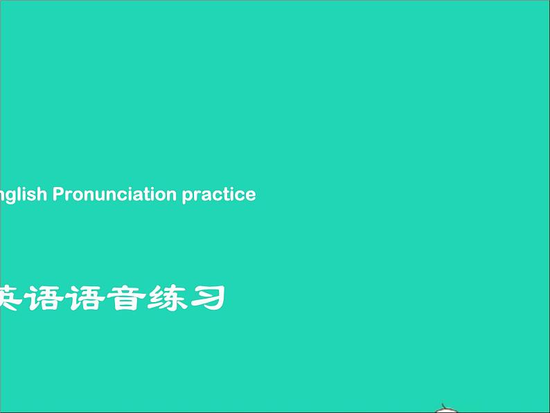2022七年级英语上册Unit3Welcometoourschoolstudyskills课件新版牛津版01