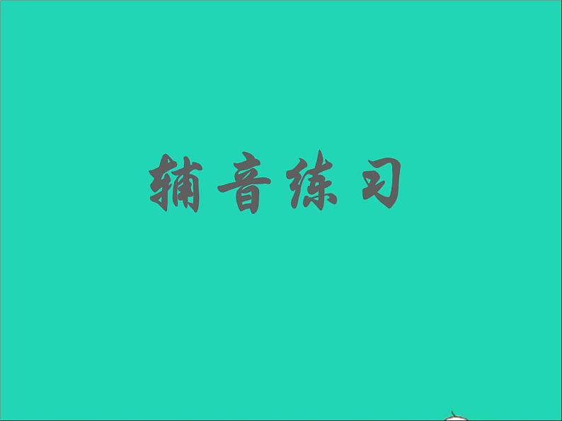 2022七年级英语上册Unit3Welcometoourschoolstudyskills课件新版牛津版03