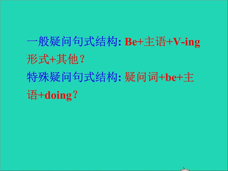 2022七年级英语上册Unit8FashionGrammar课件新版牛津版08