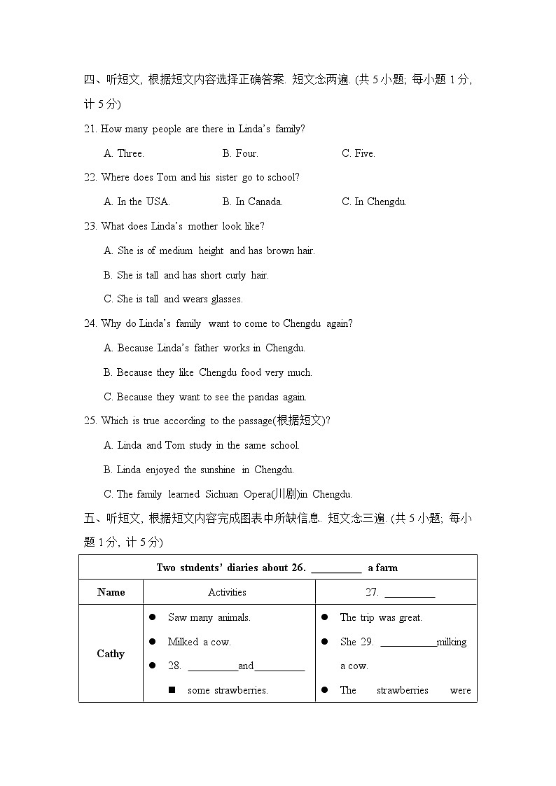 四川省成都市青羊区2021-2022学年七年级下学期期末测评英语试卷 (word版含答案)03