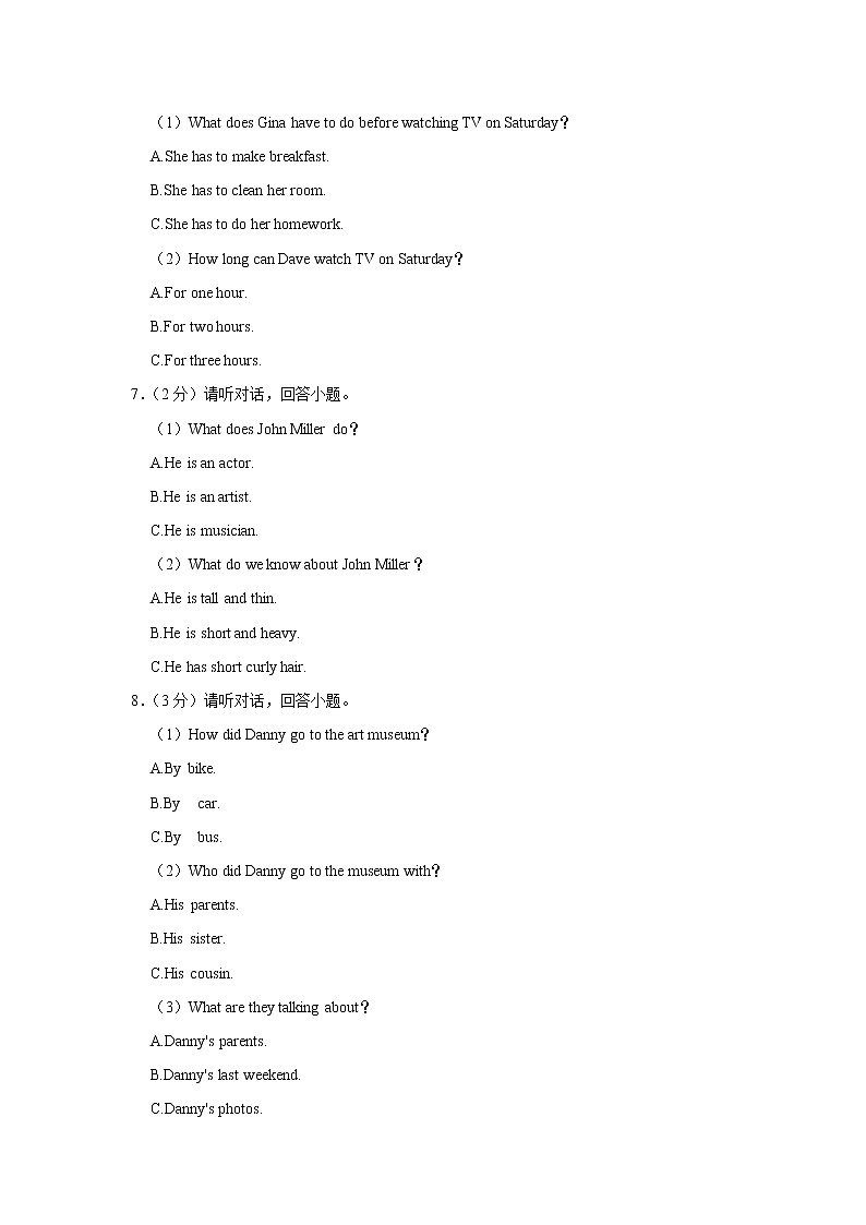 江西省吉安市遂川县2021-2022学年七年级下学期期末英语试卷(word版含答案)第2页