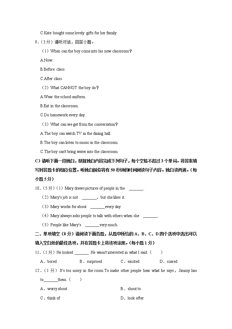 江西省抚州市2021-2022学年七年级下学期期末英语试卷(word版含答案)第3页