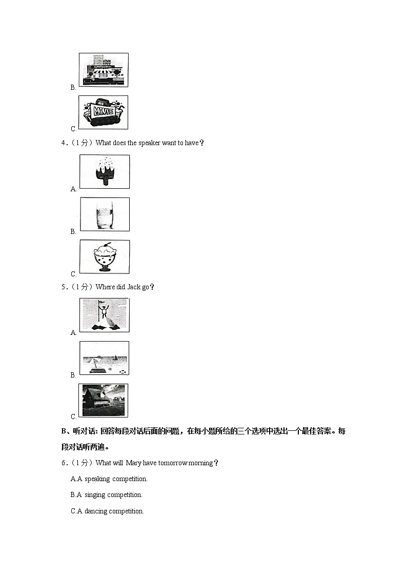 广东省河源市江东新区2021-2022学年八年级下学期期末英语试卷(word版含答案)第2页