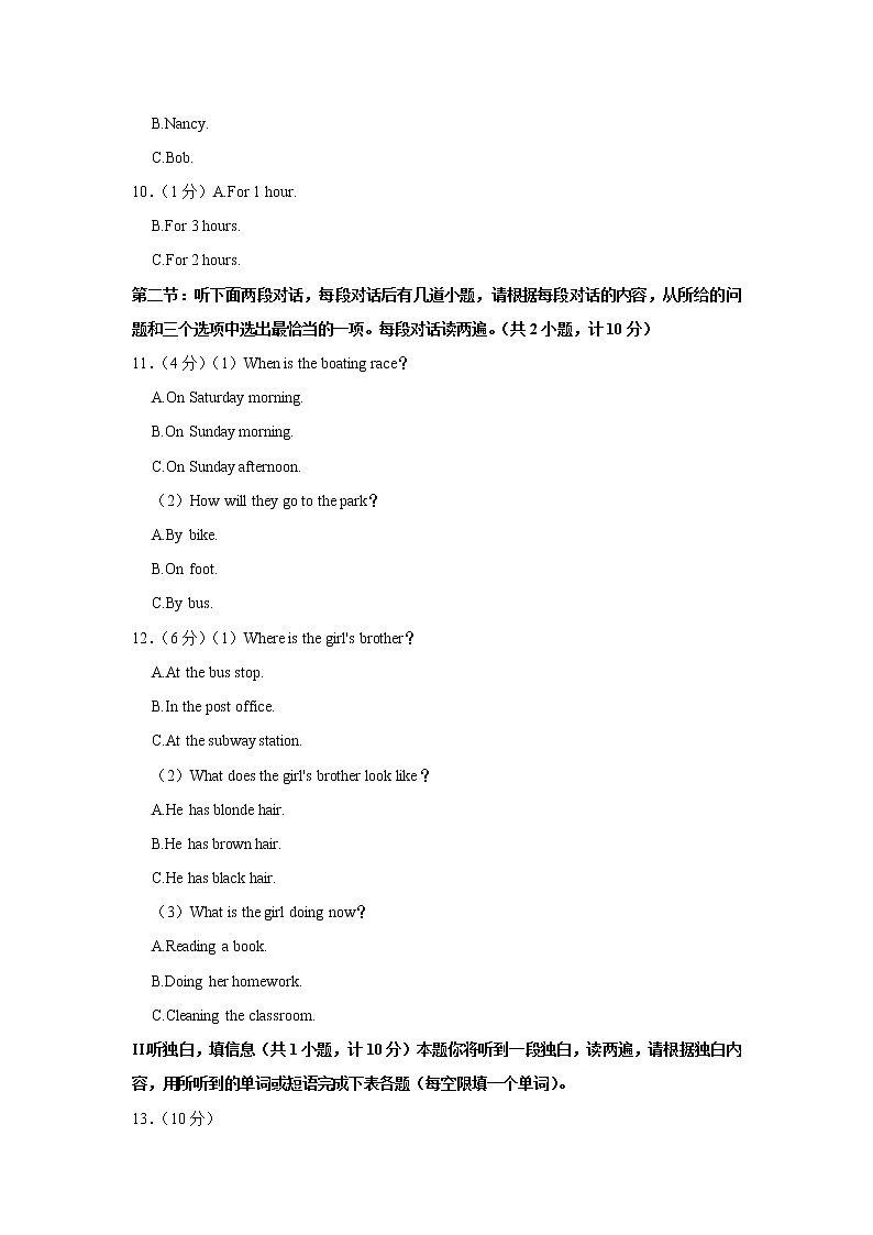 陕西省汉中市镇巴县2021-2022学年七年级下学期期末英语试卷(word版含答案)02