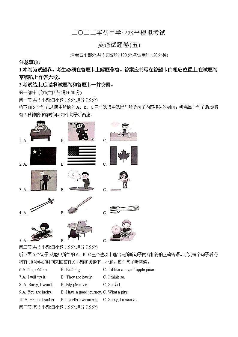 2022年云南省昭通市昭阳区中考模拟英语试题(word版含答案)第1页