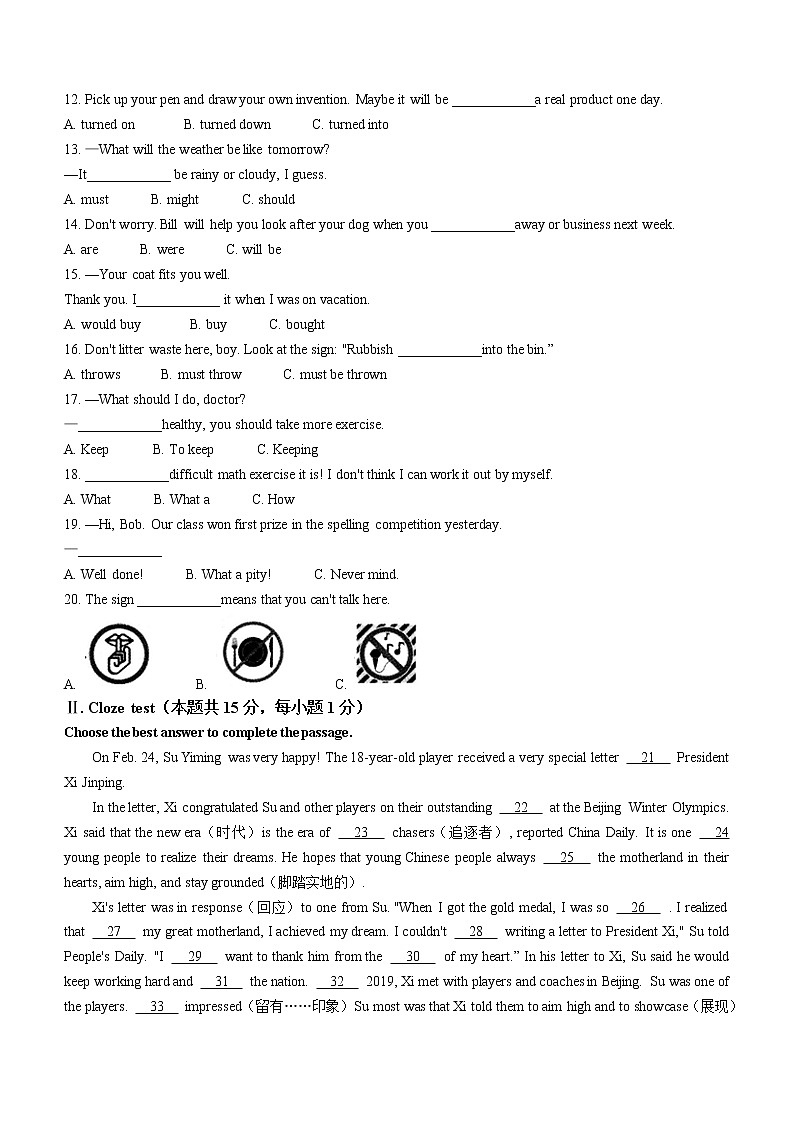2022年黑龙江省龙东地区中考模拟英语试题(word版含答案)02