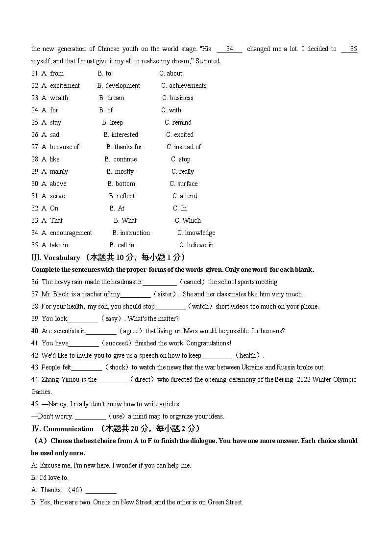 2022年黑龙江省龙东地区中考模拟英语试题(word版含答案)03