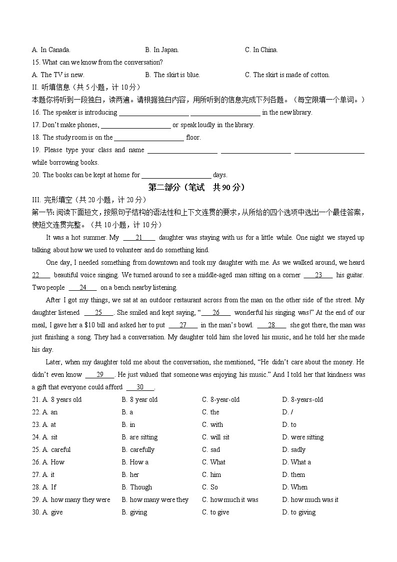 2022年陕西省西安市莲湖区5校中考二模英语试题(word版含答案)第2页