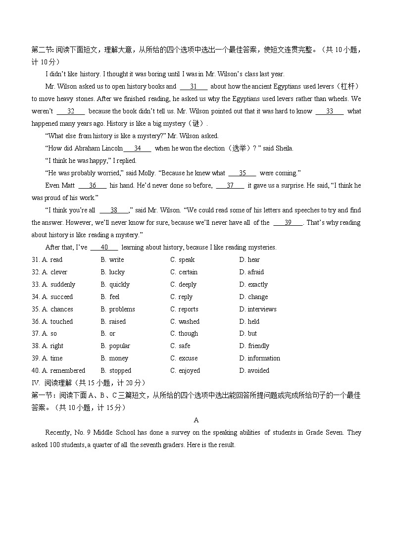 2022年陕西省西安市莲湖区5校中考二模英语试题(word版含答案)第3页