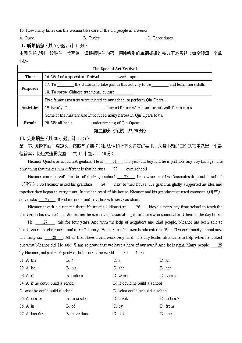 2022年陕西省西安市莲湖区中考三模英语试题(word版含答案)02