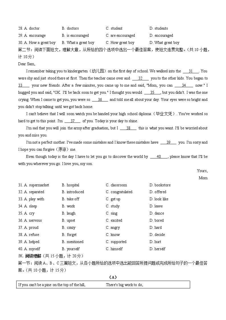 2022年陕西省西安市莲湖区中考三模英语试题(word版含答案)03