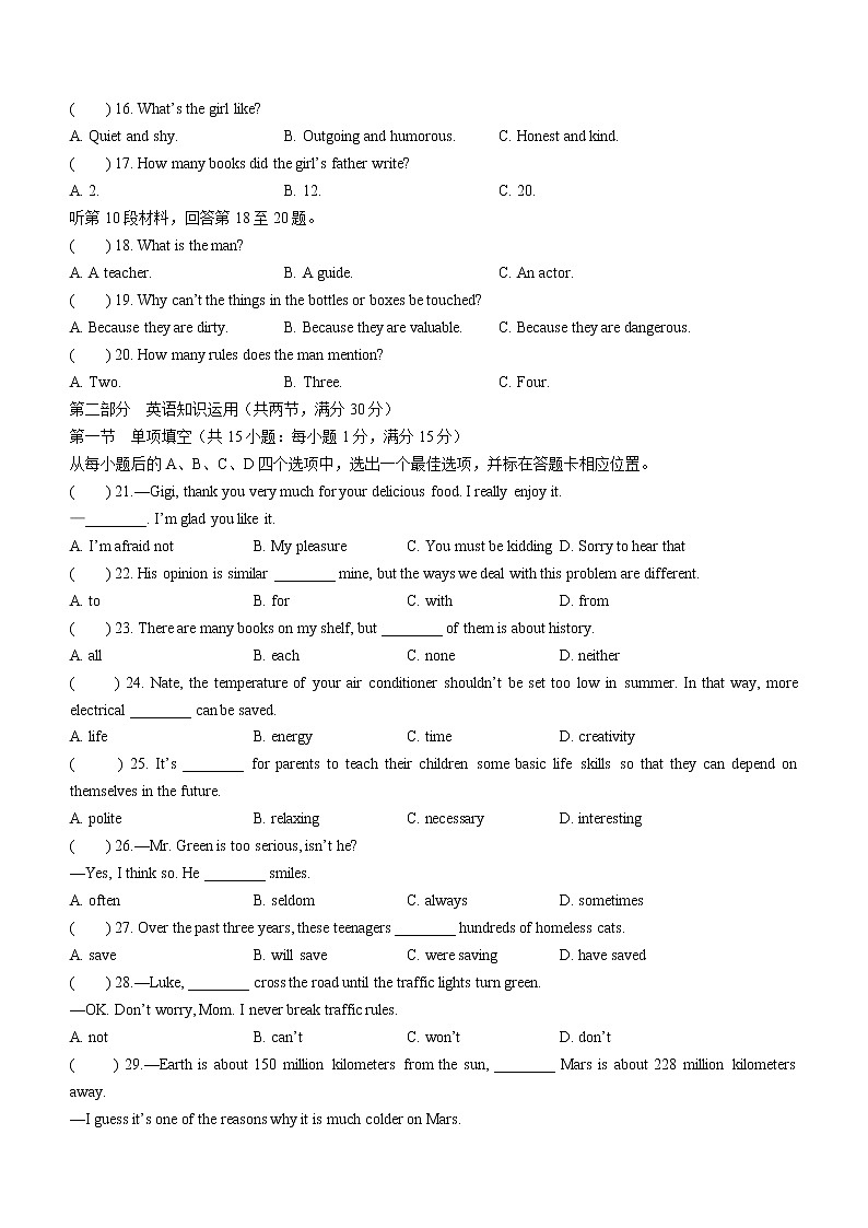 2022年内蒙古包头市中考一模英语试题(word版无答案)第2页
