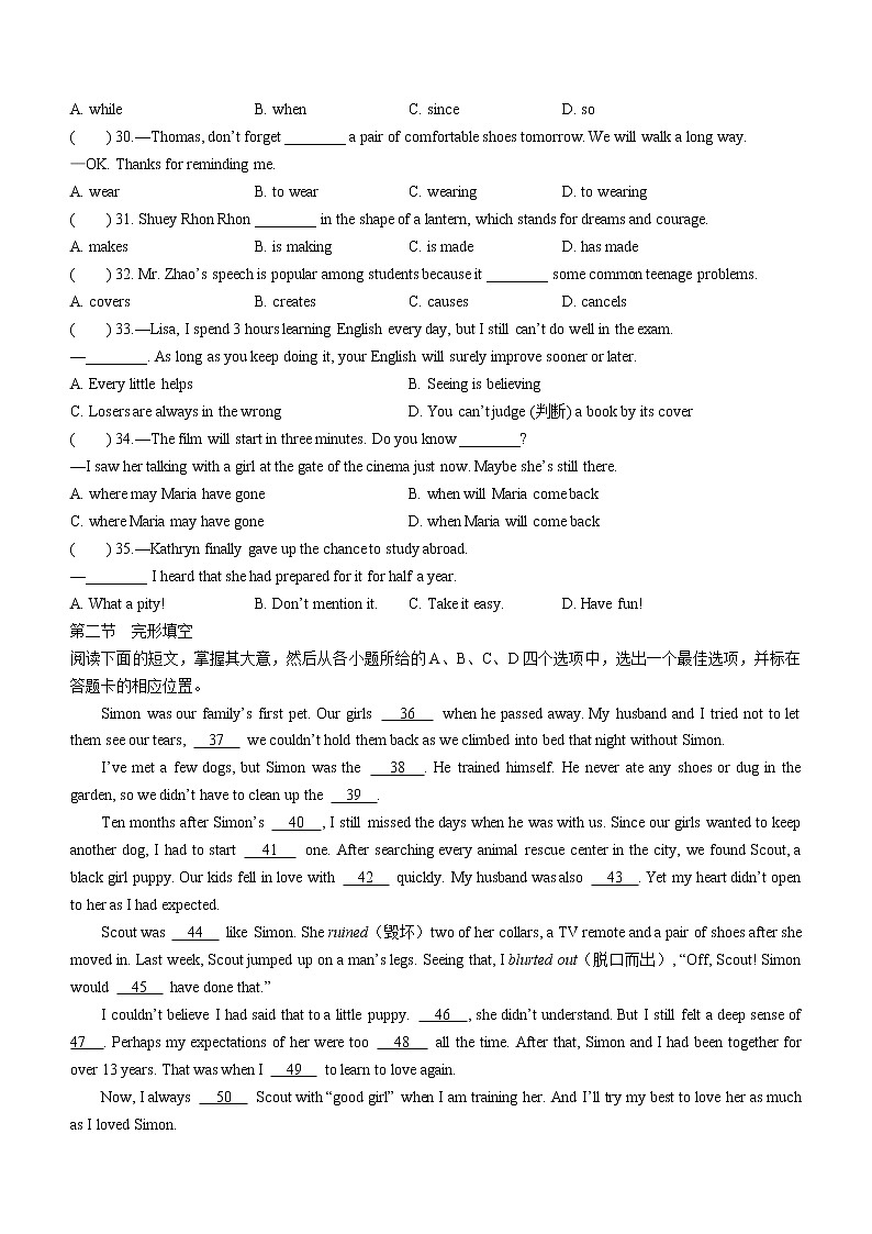 2022年内蒙古包头市中考一模英语试题(word版无答案)第3页