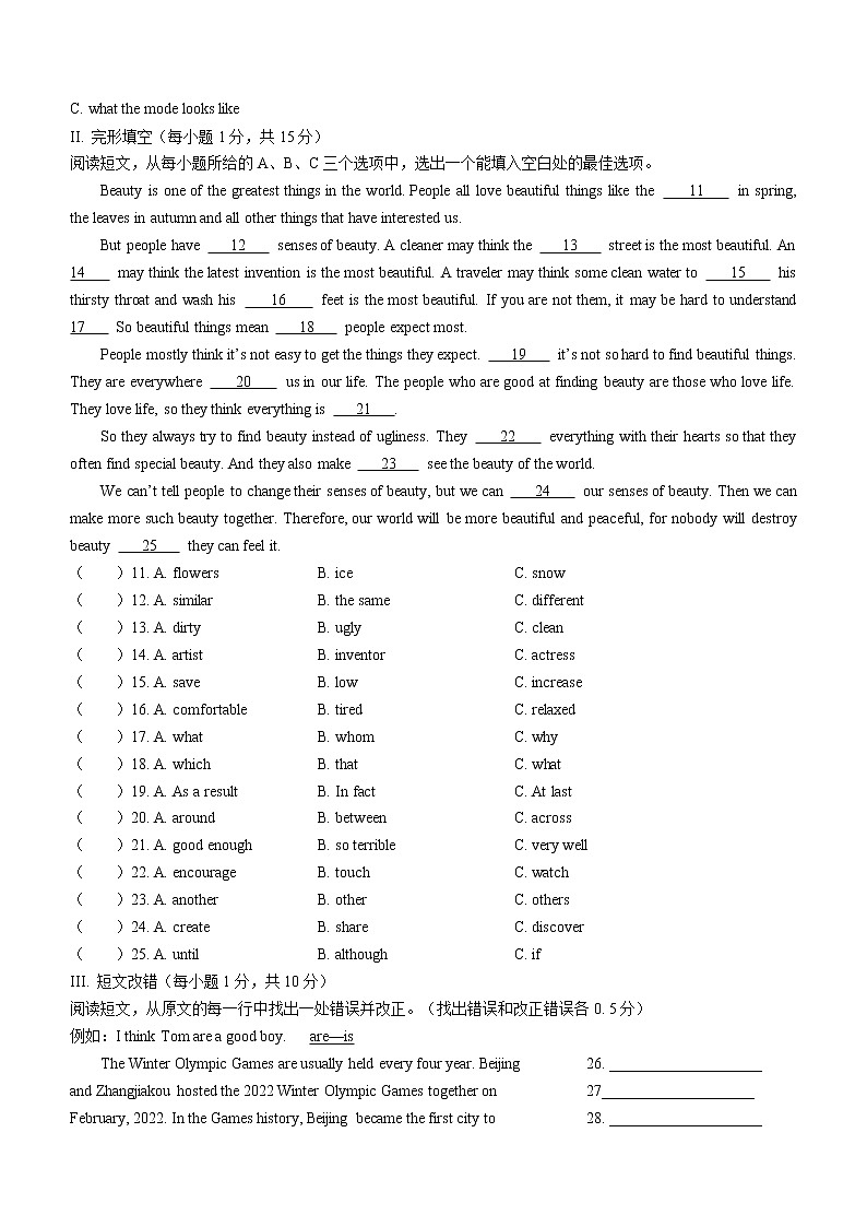 2022年黑龙江省齐齐哈尔市铁锋区中考二模英语试题(word版含答案)02