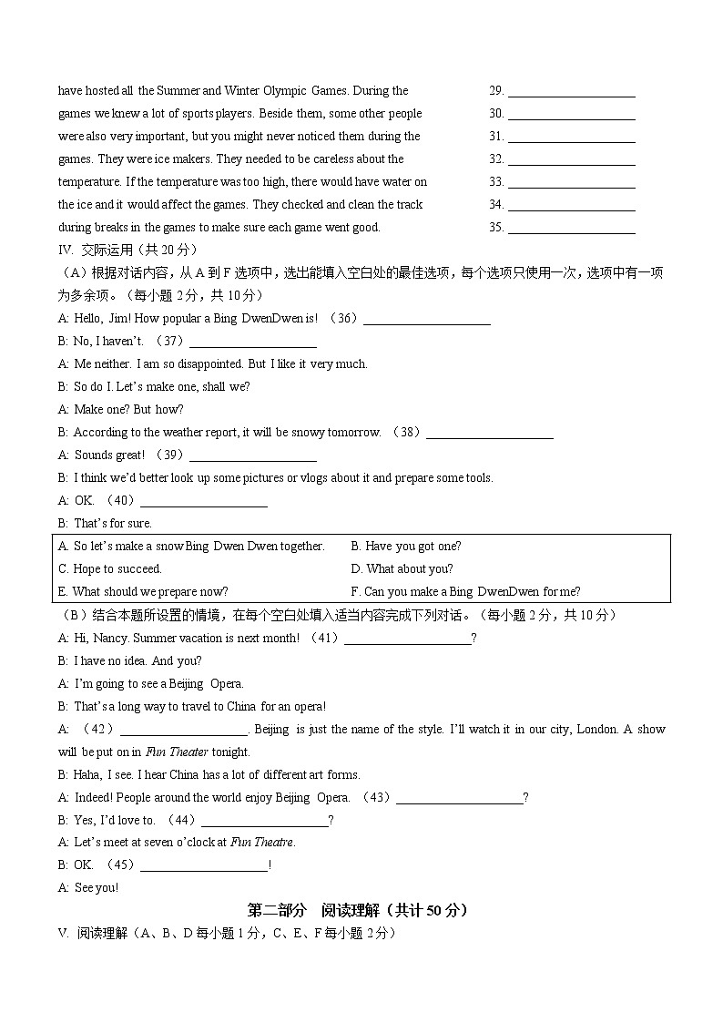 2022年黑龙江省齐齐哈尔市铁锋区中考二模英语试题(word版含答案)03