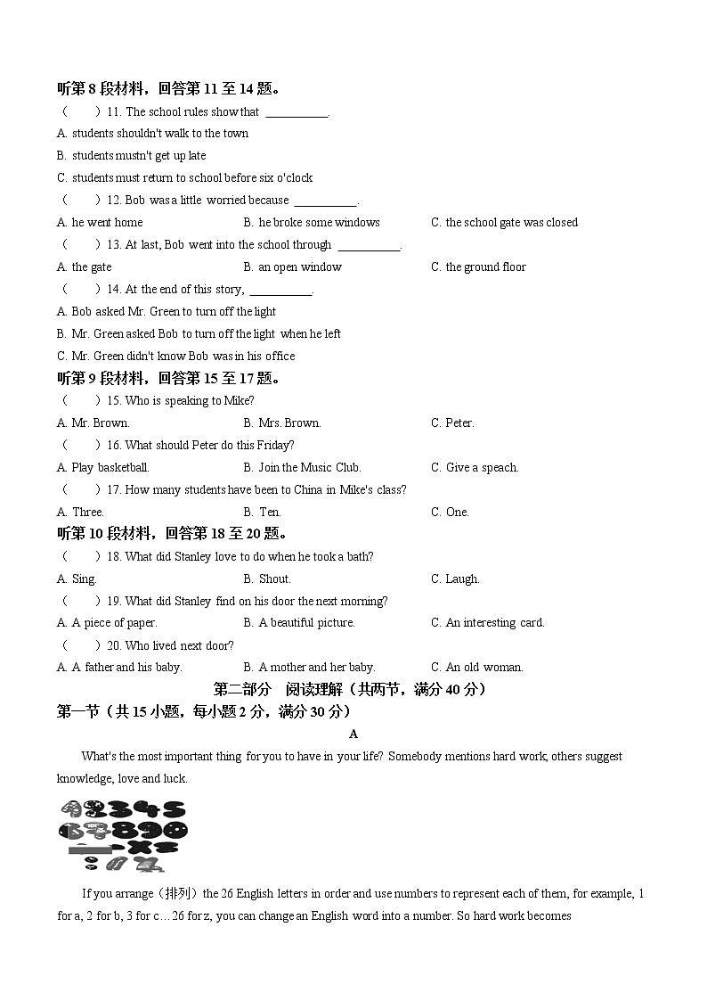 2022年黑龙江省大庆市中考二模英语试题(word版含答案)02
