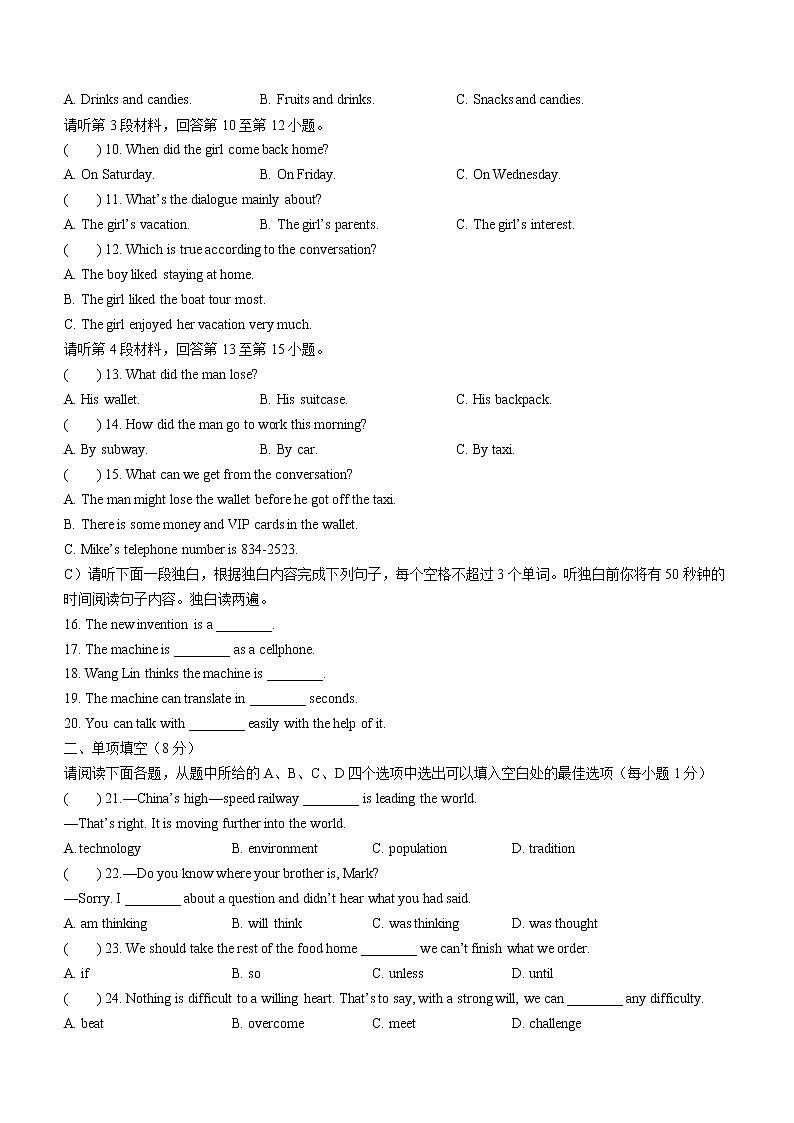 2022年江西省吉安市吉州区中考一模英语试题(word版含答案)02