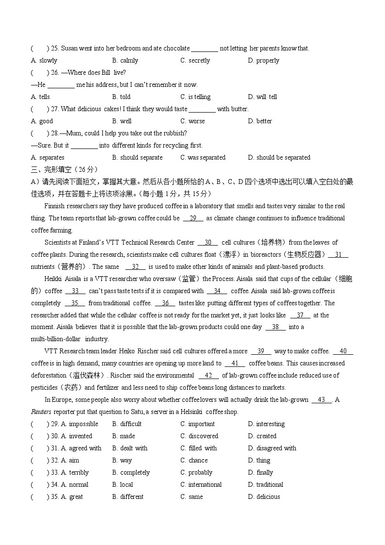 2022年江西省吉安市吉州区中考一模英语试题(word版含答案)03