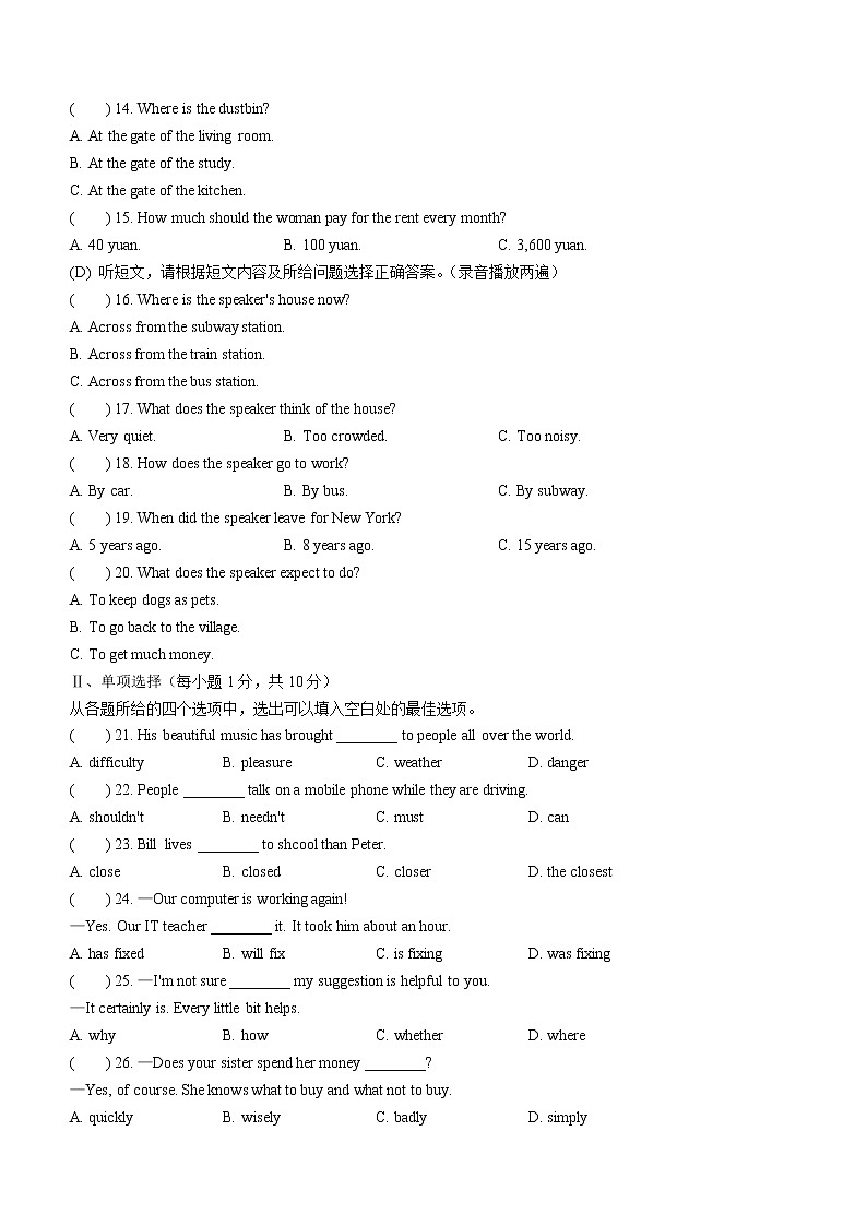 2022年辽宁省朝阳市中考模拟英语试题(word版含答案)02