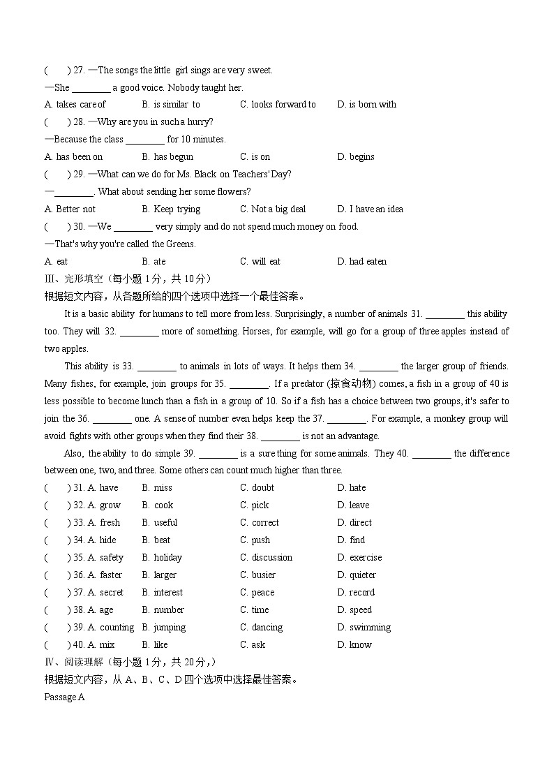 2022年辽宁省朝阳市中考模拟英语试题(word版含答案)03