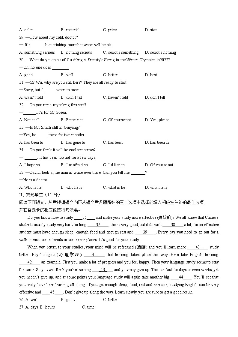 2022年贵州省铜仁市中考三模英语试题(word版无答案)03