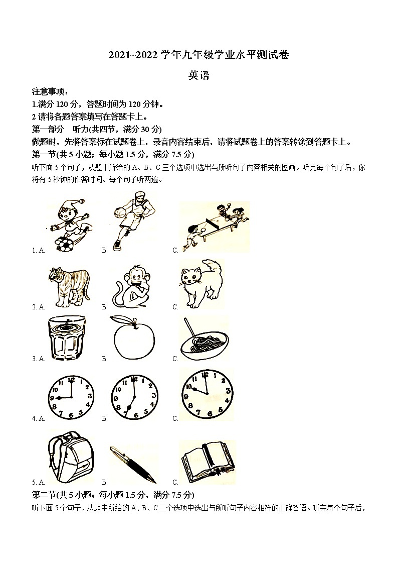 2022年云南省大理州中考模拟英语试题(word无含答案)01