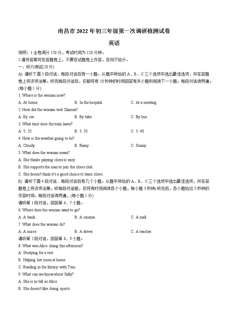 2022年江西省南昌市中考一模英语试题(word版无答案)01