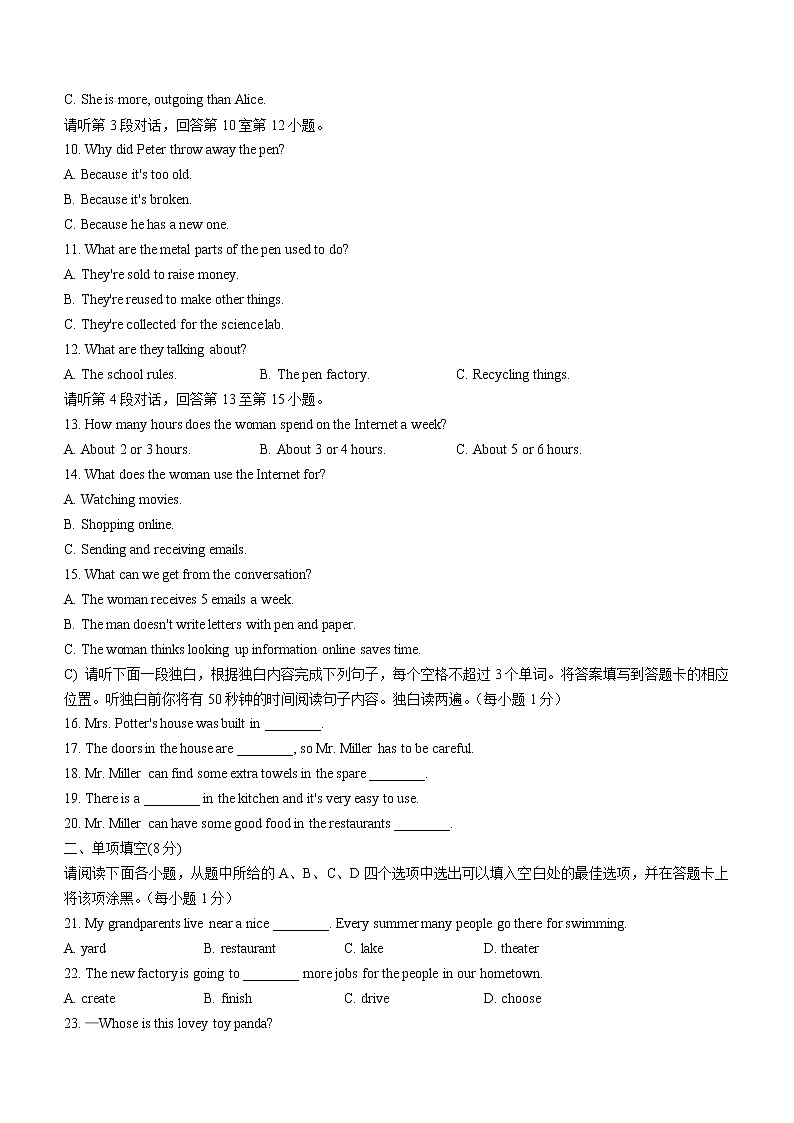 2022年江西省南昌市中考一模英语试题(word版无答案)02