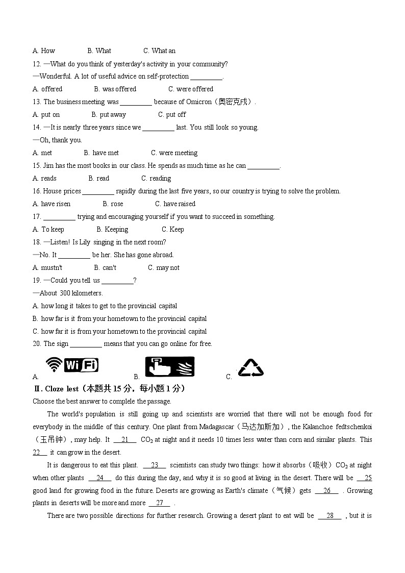 2022年黑龙江省鸡西市城子河区中考三模英语试题(word版含答案)第2页