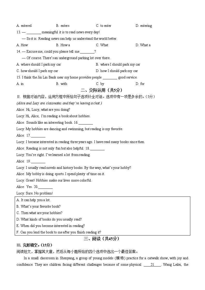 2022年吉林省长春市汽开区中考三模英语试题(word版含答案)02