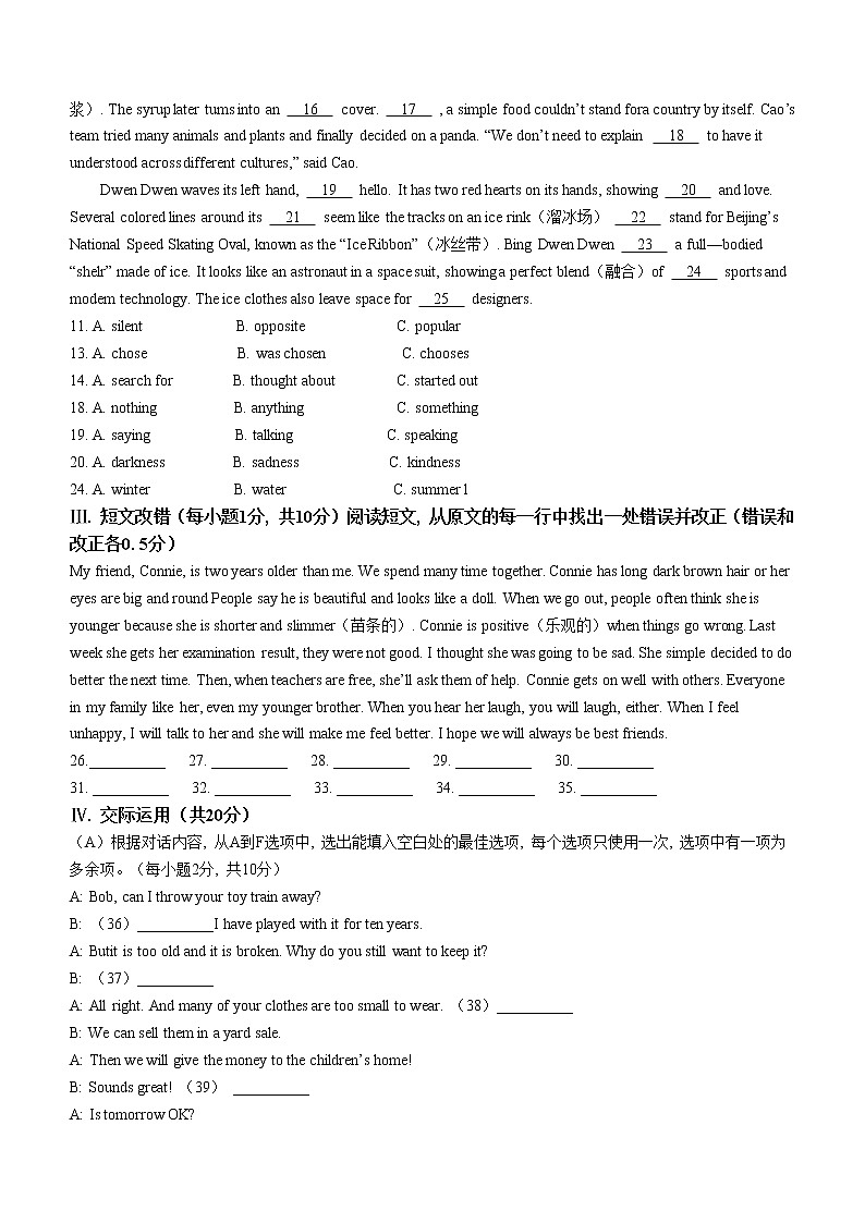 2022年黑龙江省齐齐哈尔市建华区中考三模英语试题(word版含答案)第2页
