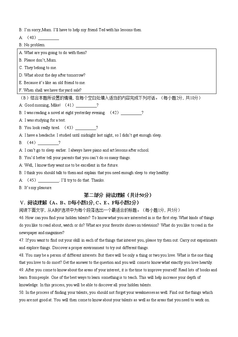 2022年黑龙江省齐齐哈尔市建华区中考三模英语试题(word版含答案)第3页
