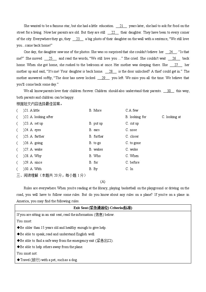 2022年黑龙江省哈尔滨市阿城区中考二模英语试题(word版含答案)第3页