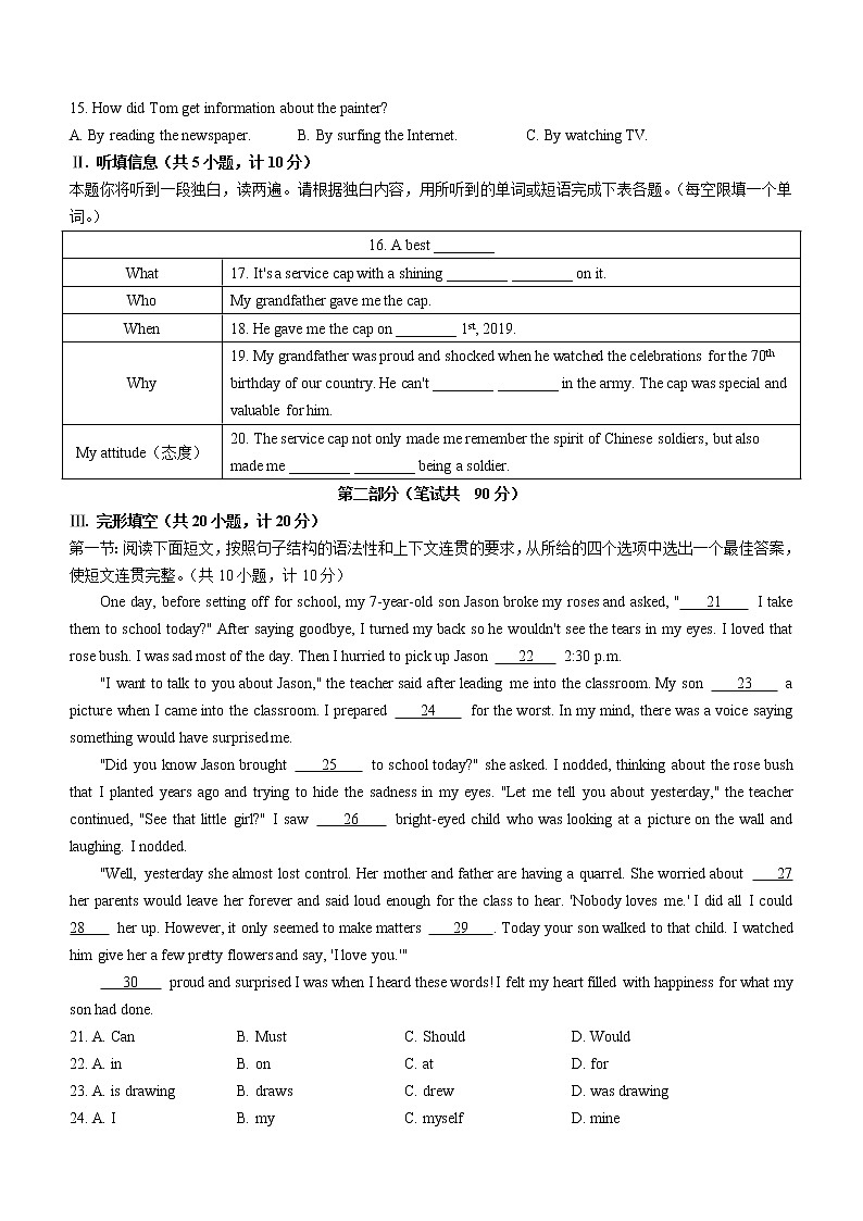 2022年陕西省铜川市王益区中考一模英语试题(word版无答案)第2页