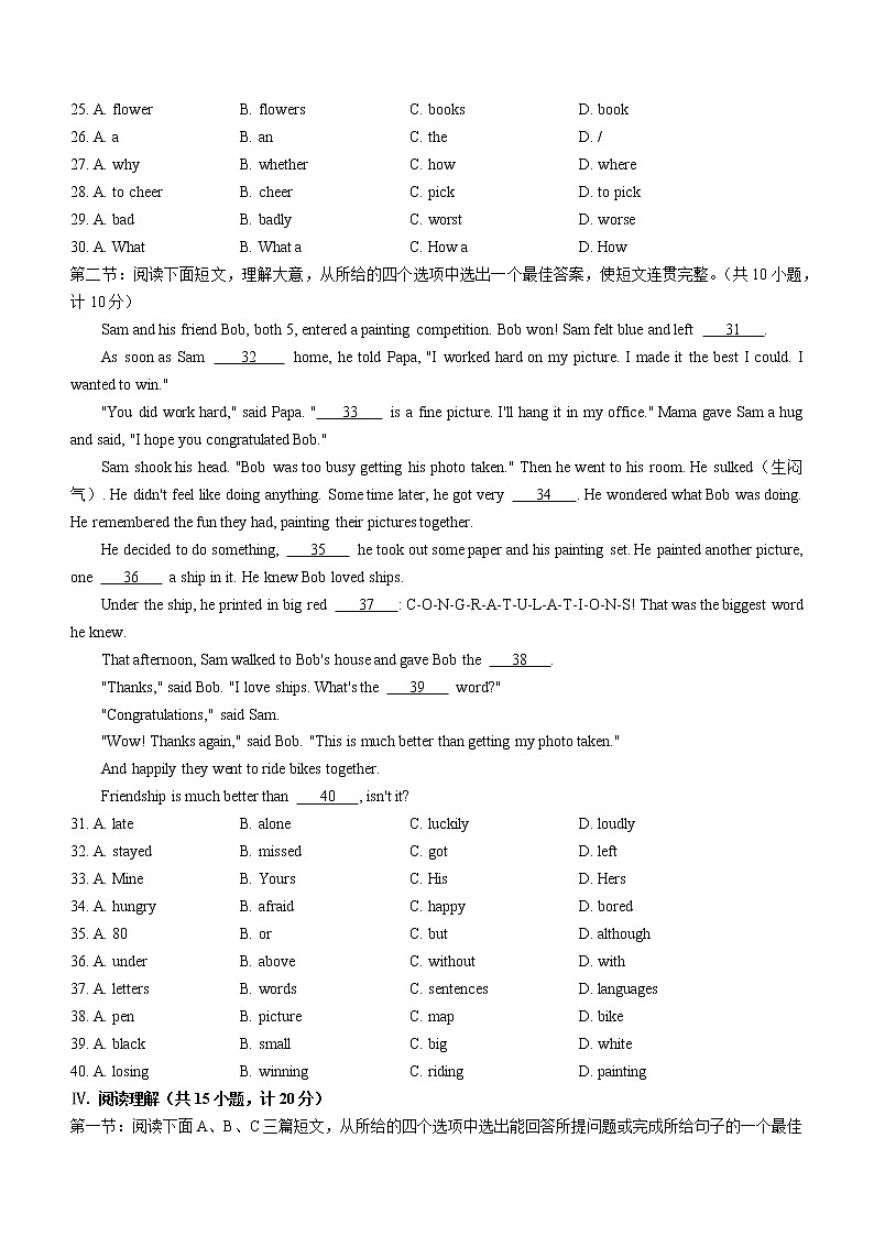 2022年陕西省铜川市王益区中考一模英语试题(word版无答案)第3页