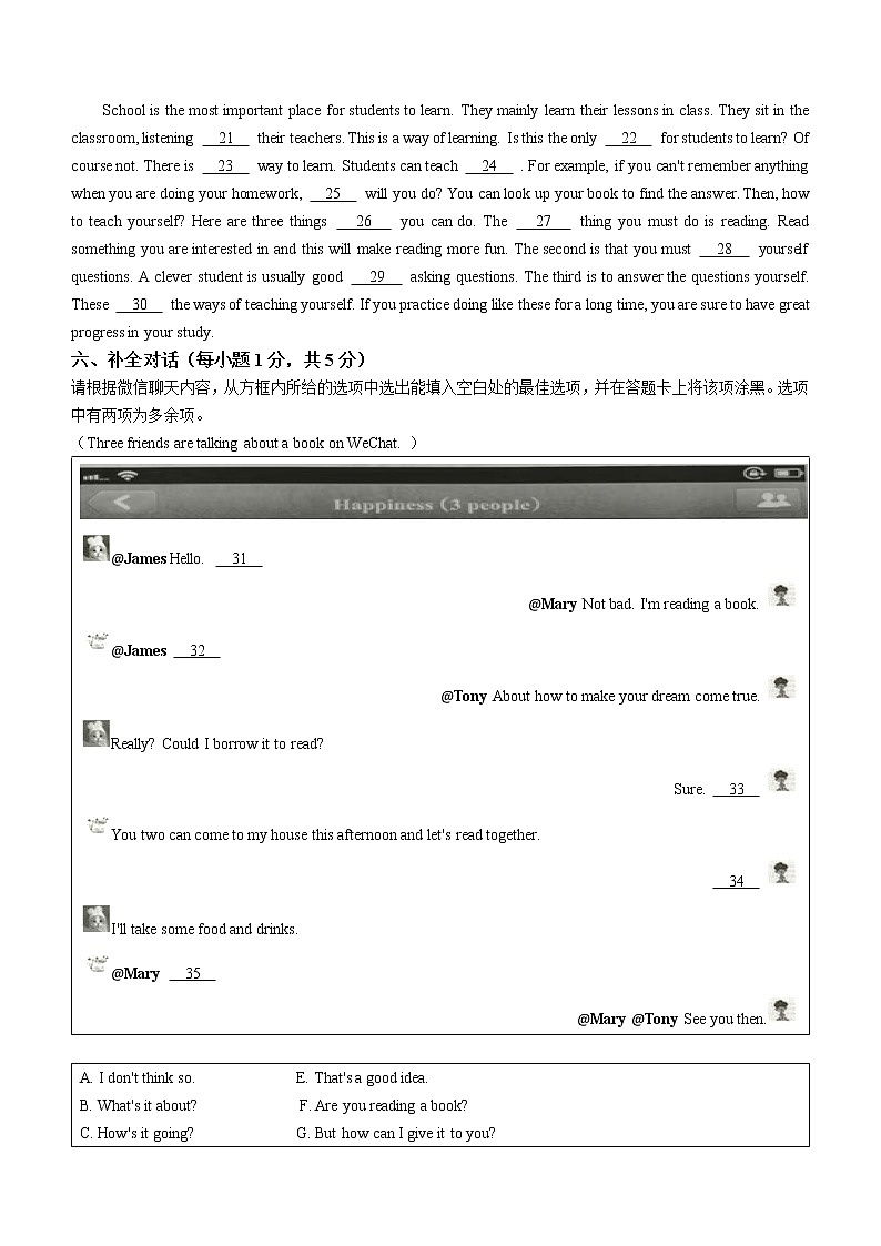 2022年山西省中考模拟英语试题(word版含答案)第3页