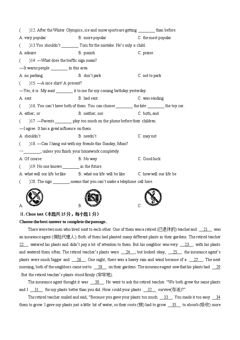 2022年黑龙江省龙东地区中考二模英语试题(word版含答案)02