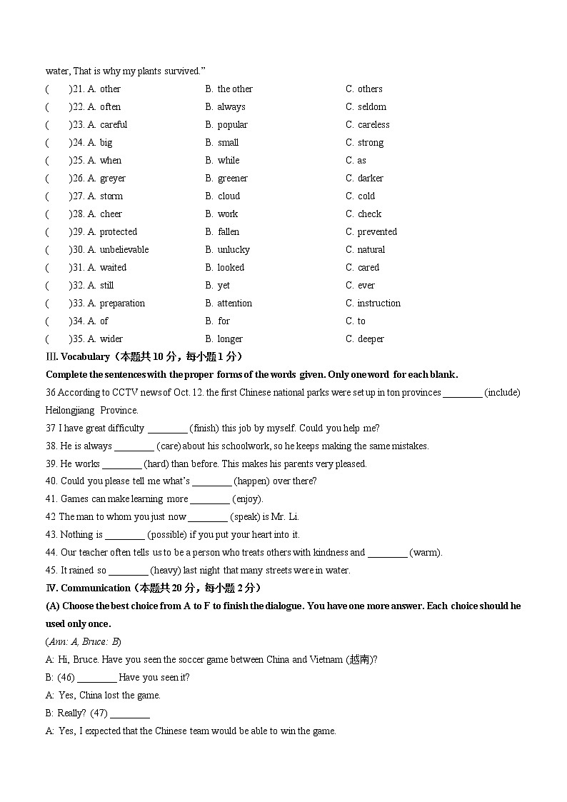 2022年黑龙江省龙东地区中考二模英语试题(word版含答案)03