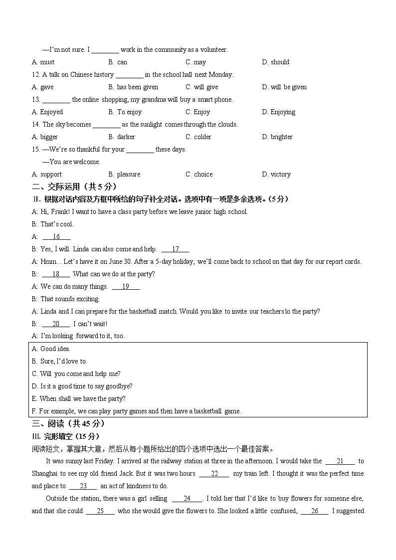 2022年吉林省长春市汽开区中考模拟英语试题(word版含答案)第2页