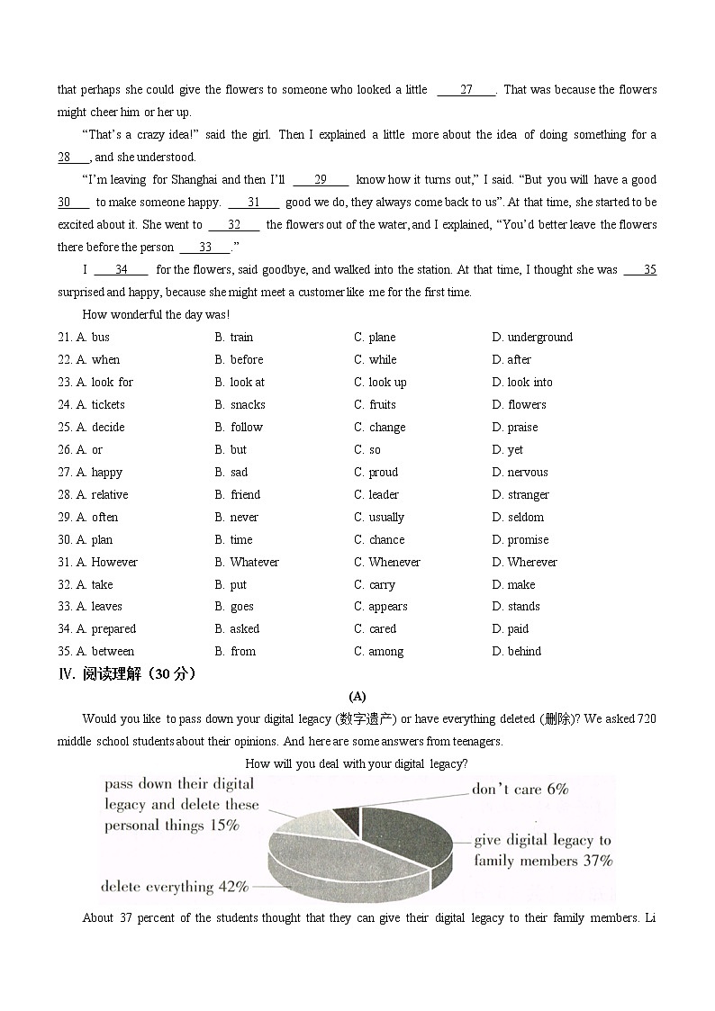2022年吉林省长春市汽开区中考模拟英语试题(word版含答案)第3页