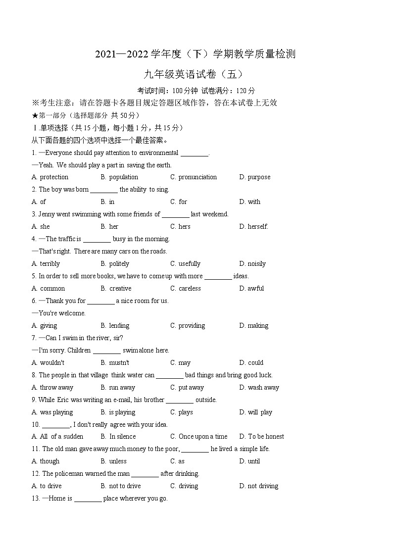 2022年辽宁省抚顺市新抚区中考模拟英语试题(word版含答案)第1页