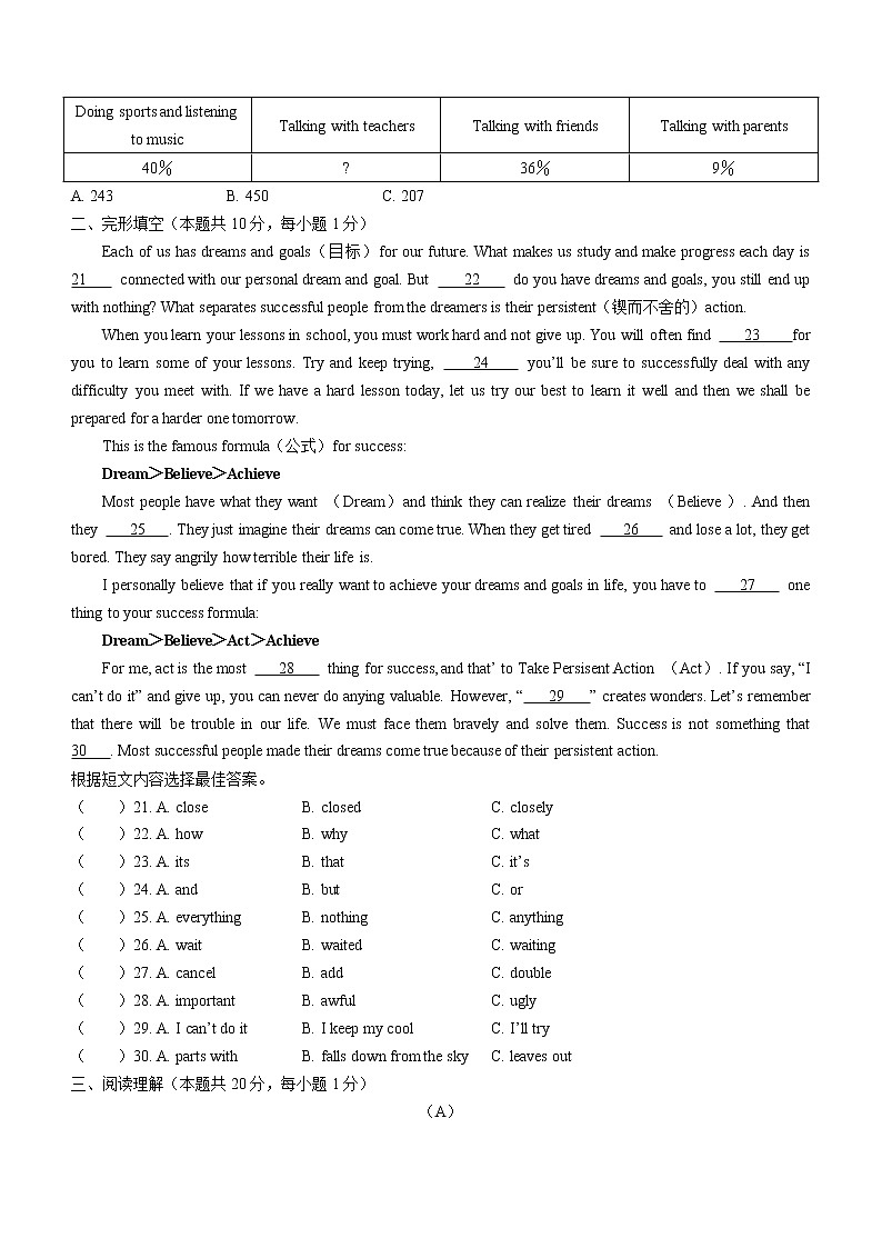 2022年黑龙江省哈尔滨市松北区中考二模英语试题(word版含答案)03