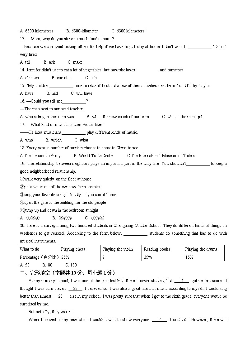 2022年黑龙江省哈尔滨市道里区中考二模英语试题(word版含答案)02